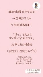 【８月間限定値下】リトミックカリキュラム １２ヶ月 トップ | キャロル リトミックスクール